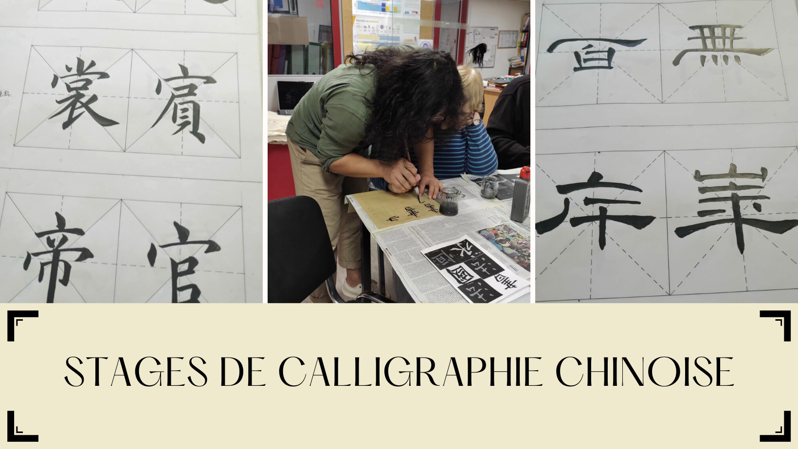 Stage Calligraphie Chinoise | CHINAFI